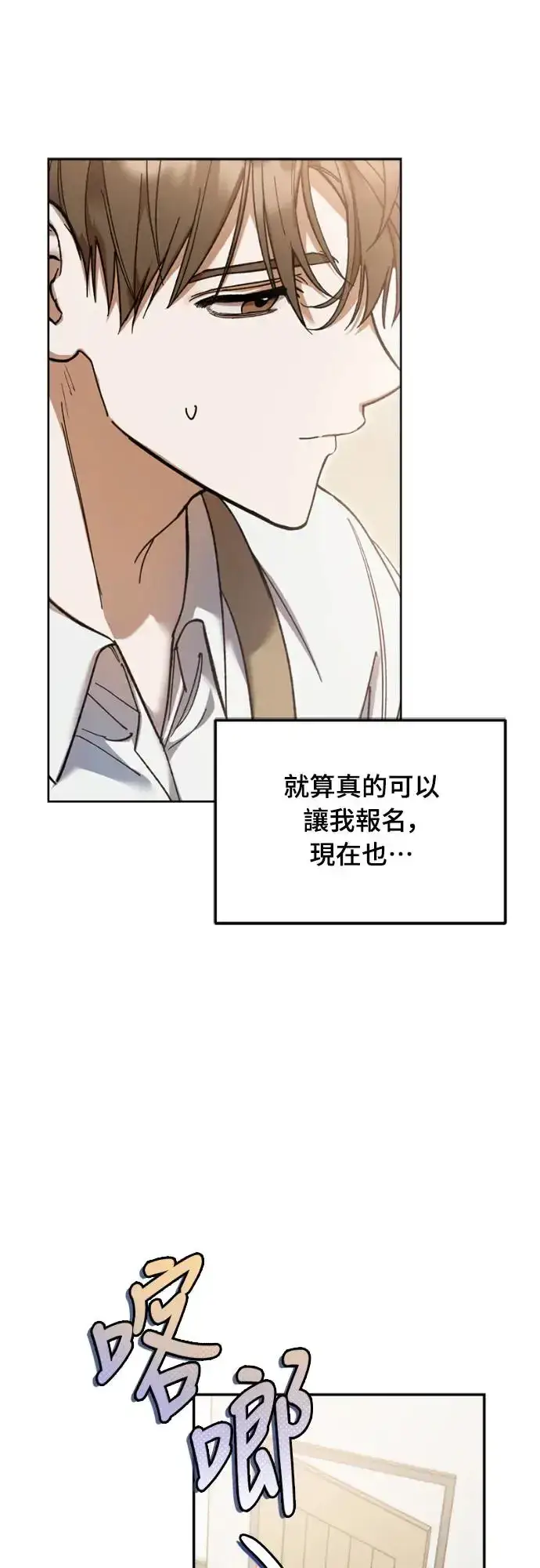 漫画《穿越成为大势偶像忙内团员》第1话第46张图