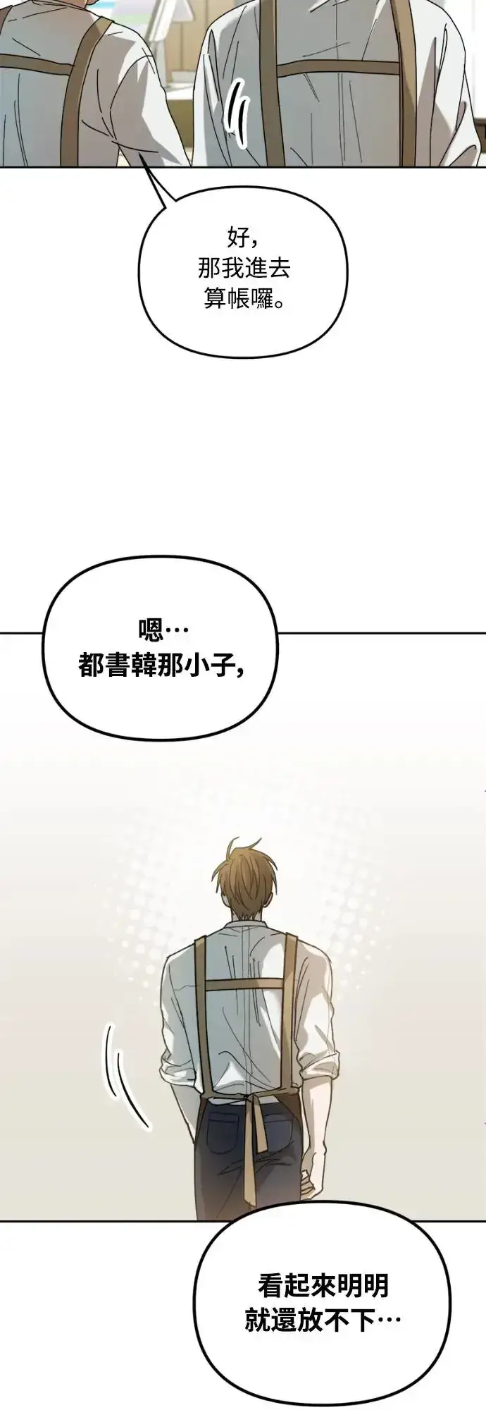 漫画《穿越成为大势偶像忙内团员》第1话第48张图