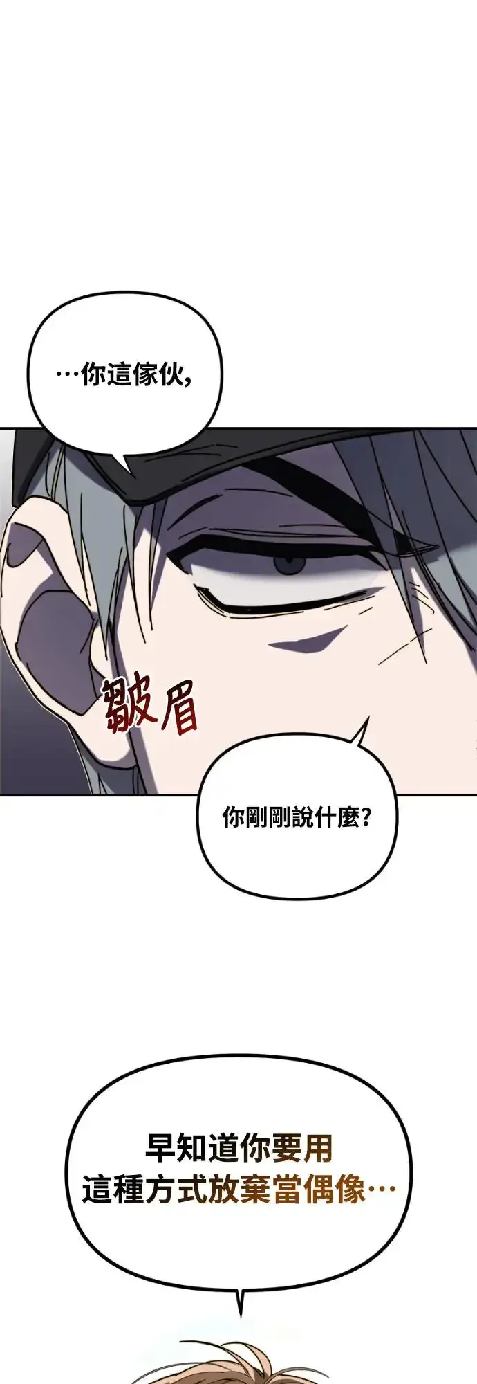 漫画《穿越成为大势偶像忙内团员》第1话第64张图