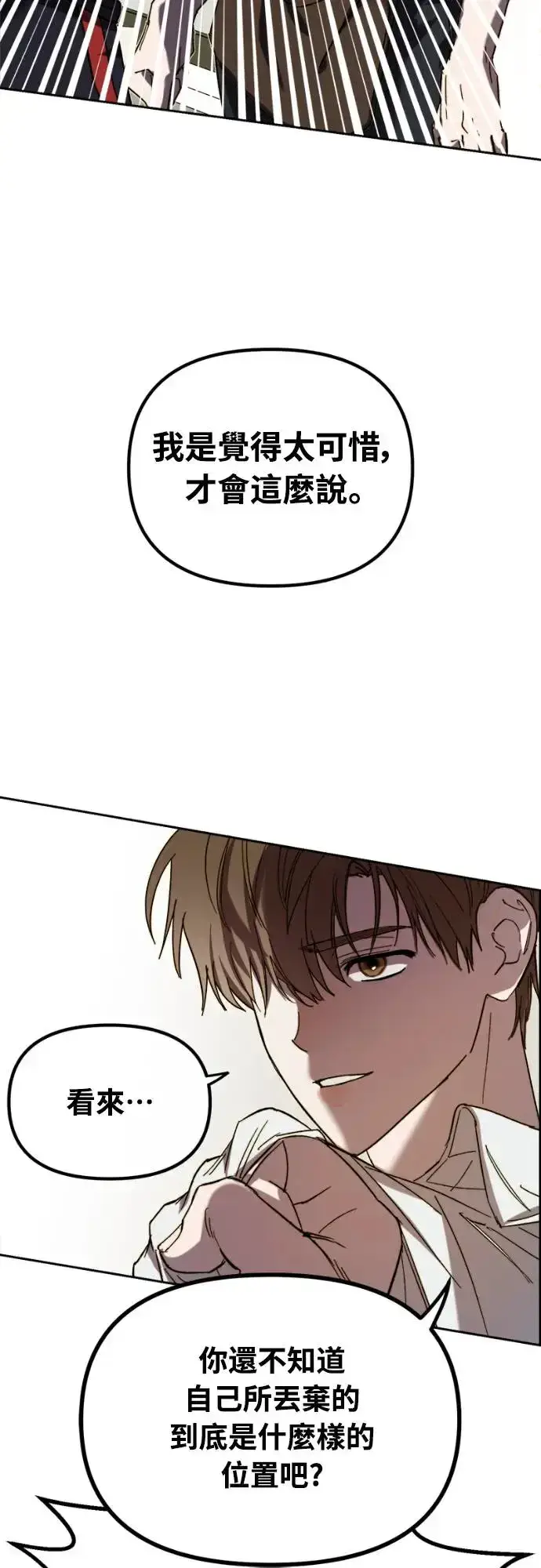漫画《穿越成为大势偶像忙内团员》第1话第67张图