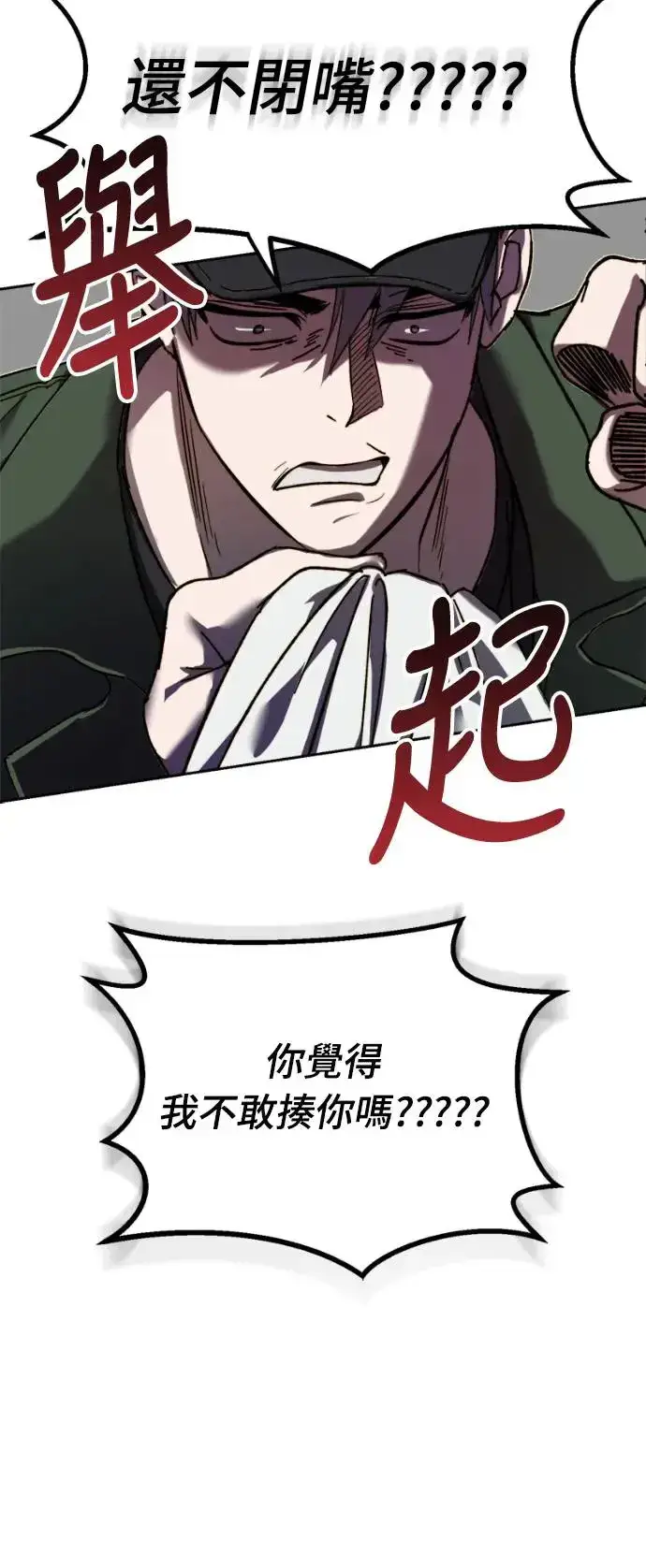 漫画《穿越成为大势偶像忙内团员》第1话第68张图