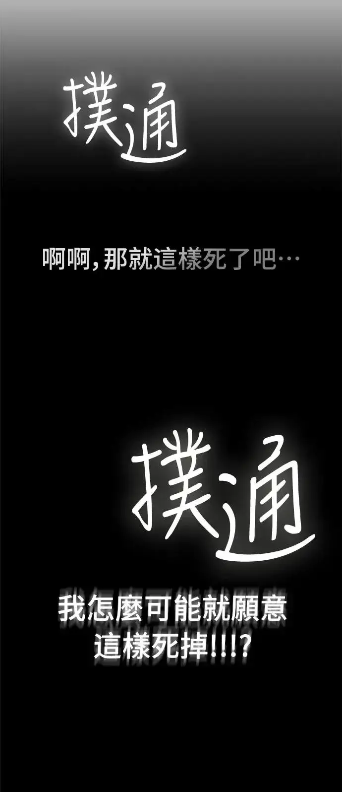 漫画《穿越成为大势偶像忙内团员》第1话第76张图