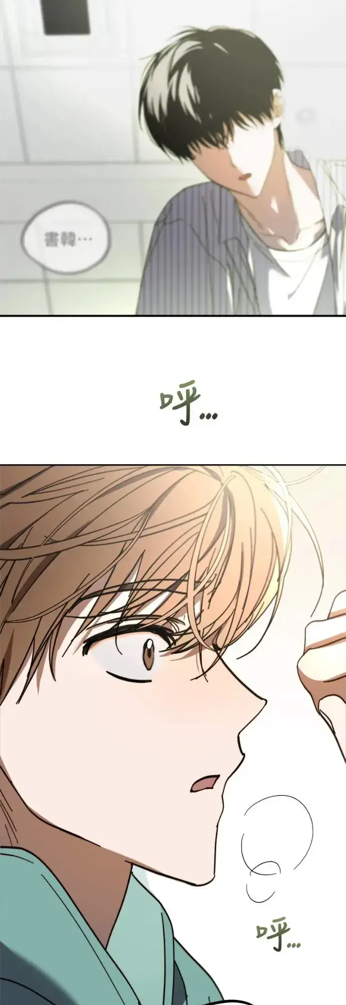 漫画《穿越成为大势偶像忙内团员》第1话第80张图
