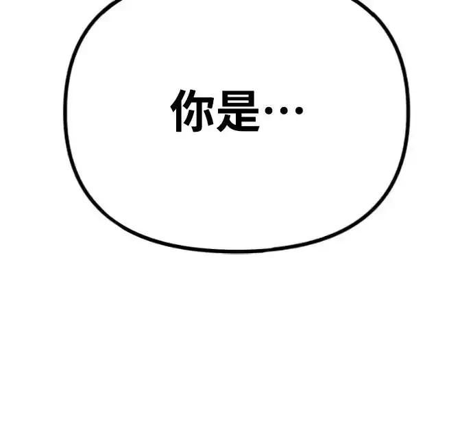 漫画《穿越成为大势偶像忙内团员》第2话第16张图