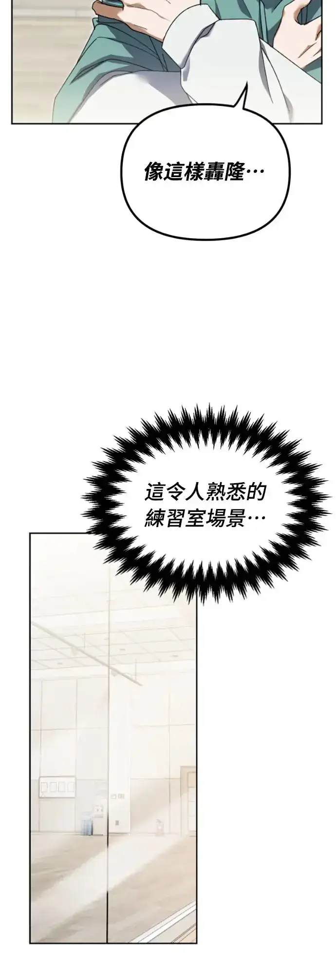 漫画《穿越成为大势偶像忙内团员》第2话第20张图