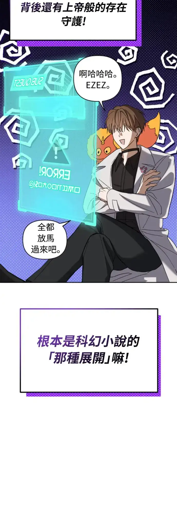 漫画《穿越成为大势偶像忙内团员》第2话第24张图