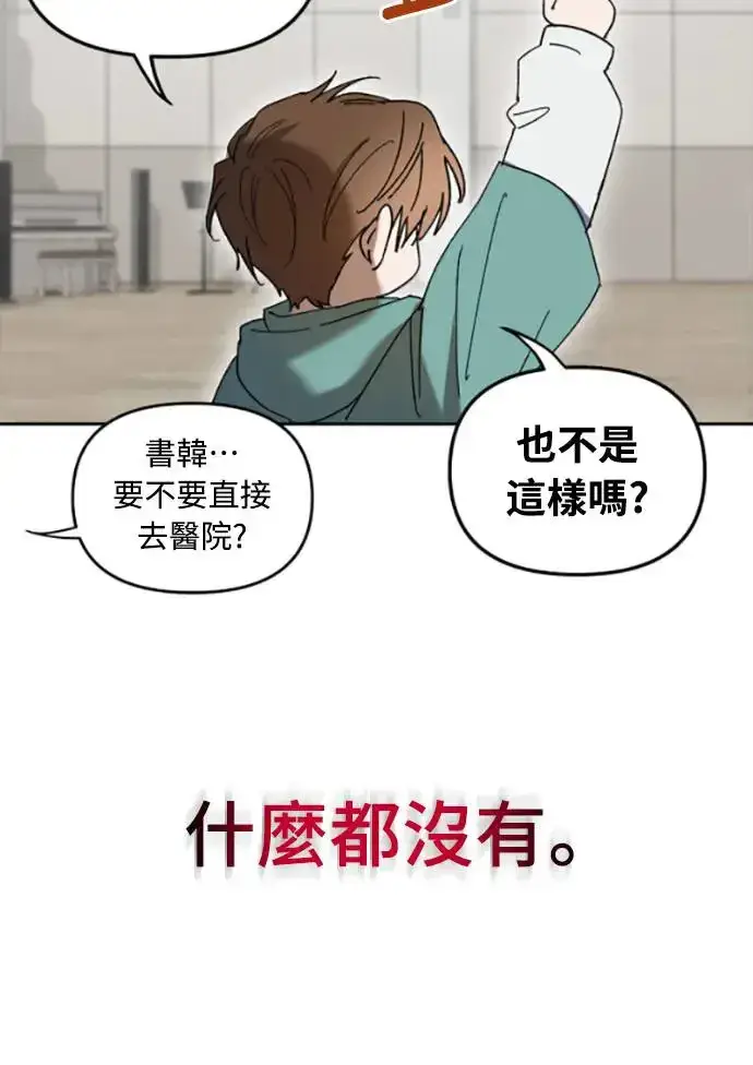 漫画《穿越成为大势偶像忙内团员》第2话第26张图