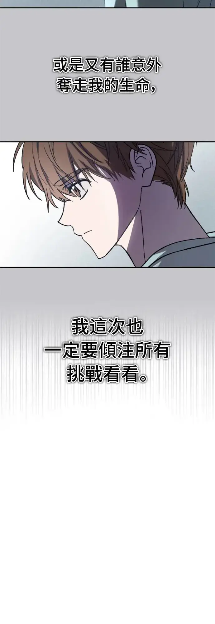 漫画《穿越成为大势偶像忙内团员》第2话第38张图