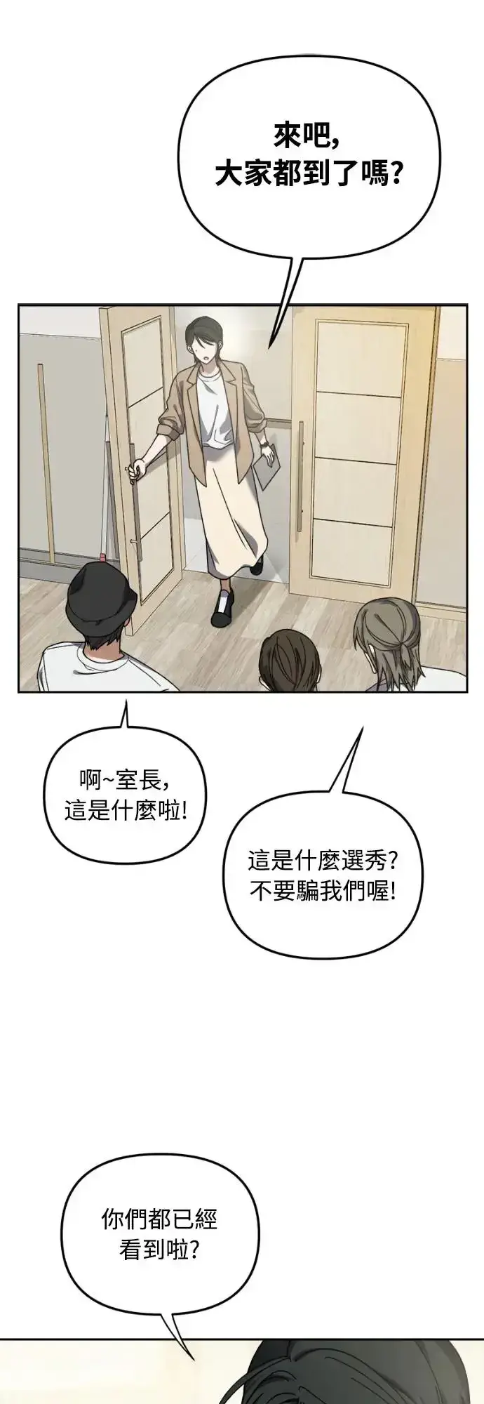 漫画《穿越成为大势偶像忙内团员》第2话第40张图