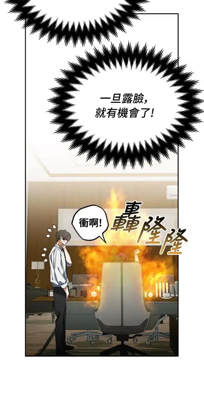 漫画《穿越成为大势偶像忙内团员》第2话第49张图
