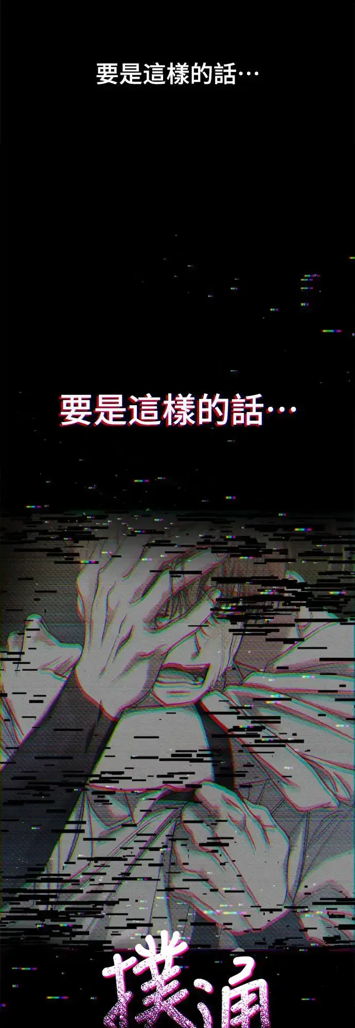 漫画《穿越成为大势偶像忙内团员》第2话第5张图