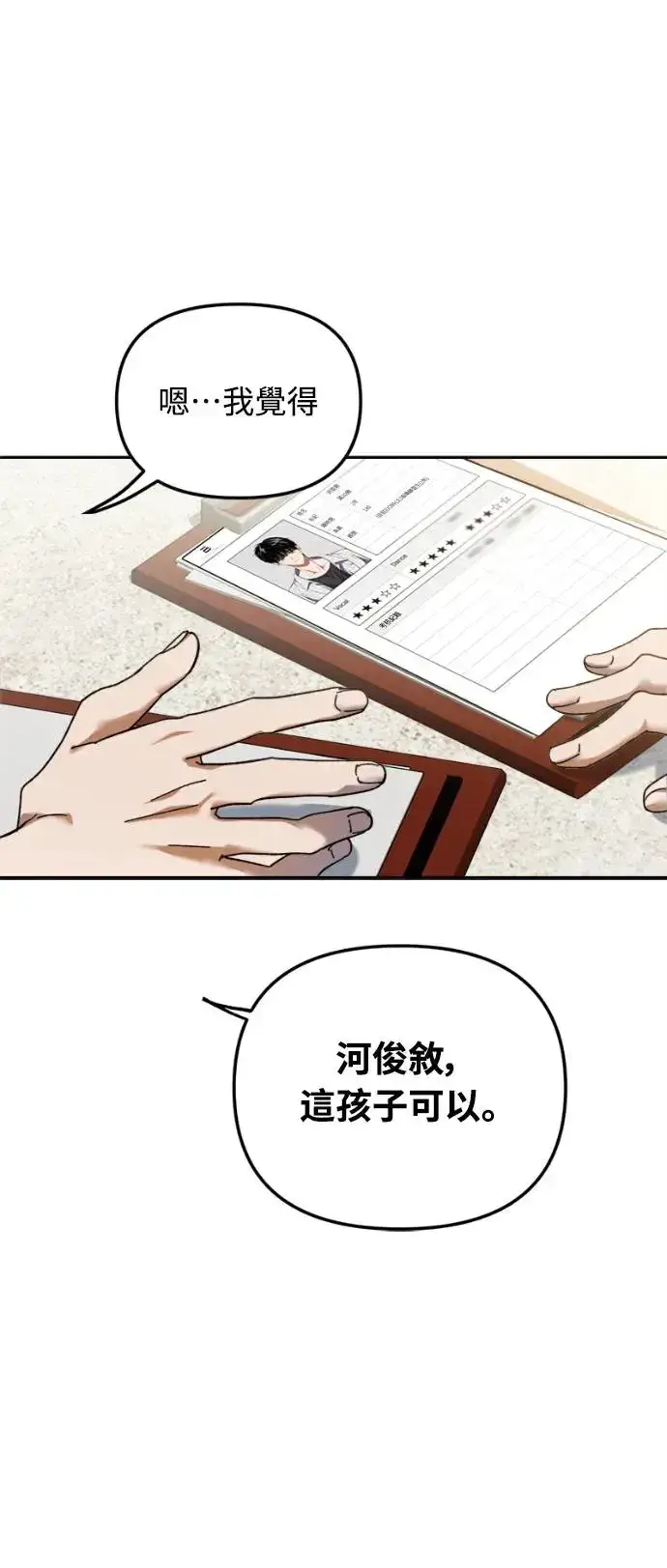 漫画《穿越成为大势偶像忙内团员》第2话第53张图