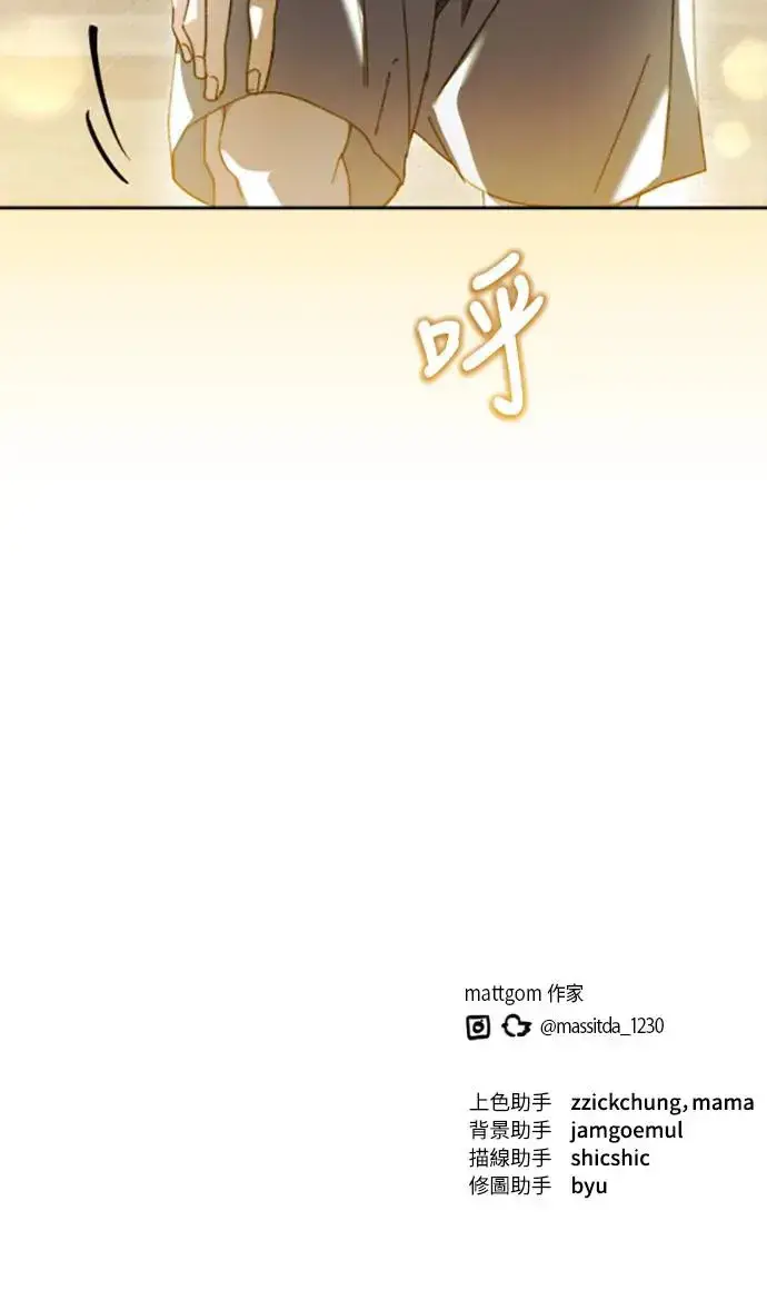 漫画《穿越成为大势偶像忙内团员》第2话第63张图
