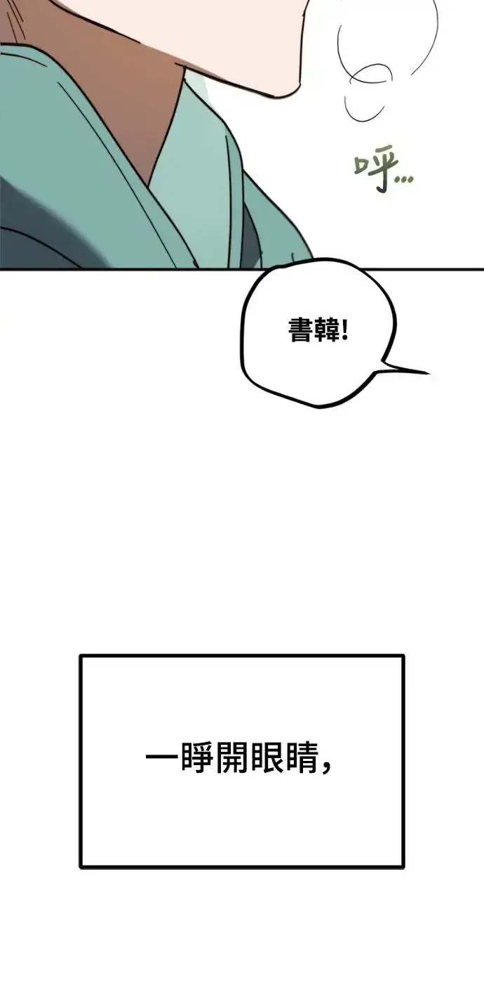 漫画《穿越成为大势偶像忙内团员》第2话第9张图