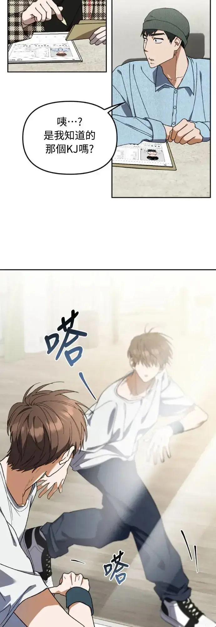 漫画《穿越成为大势偶像忙内团员》第3话第2张图