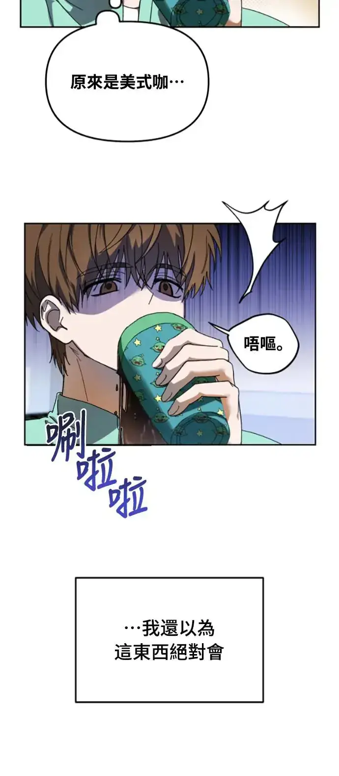 漫画《穿越成为大势偶像忙内团员》第3话第39张图