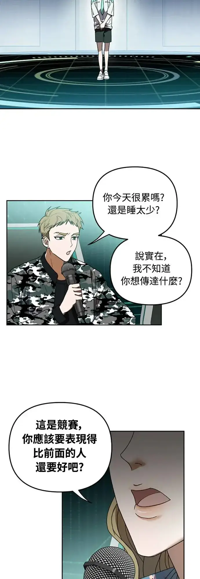 漫画《穿越成为大势偶像忙内团员》第3话第50张图