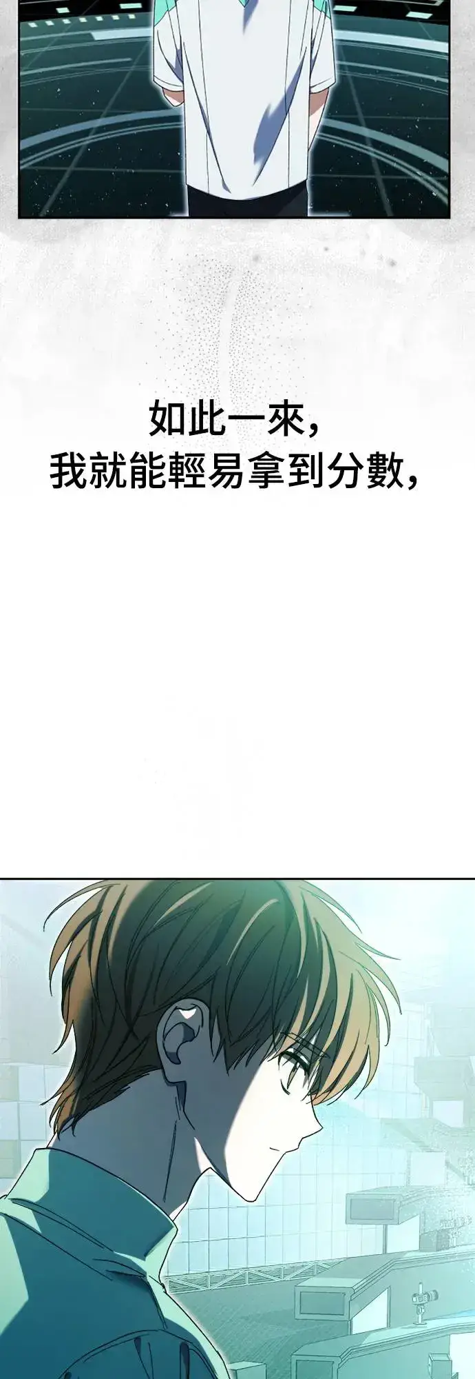 漫画《穿越成为大势偶像忙内团员》第4话第33张图
