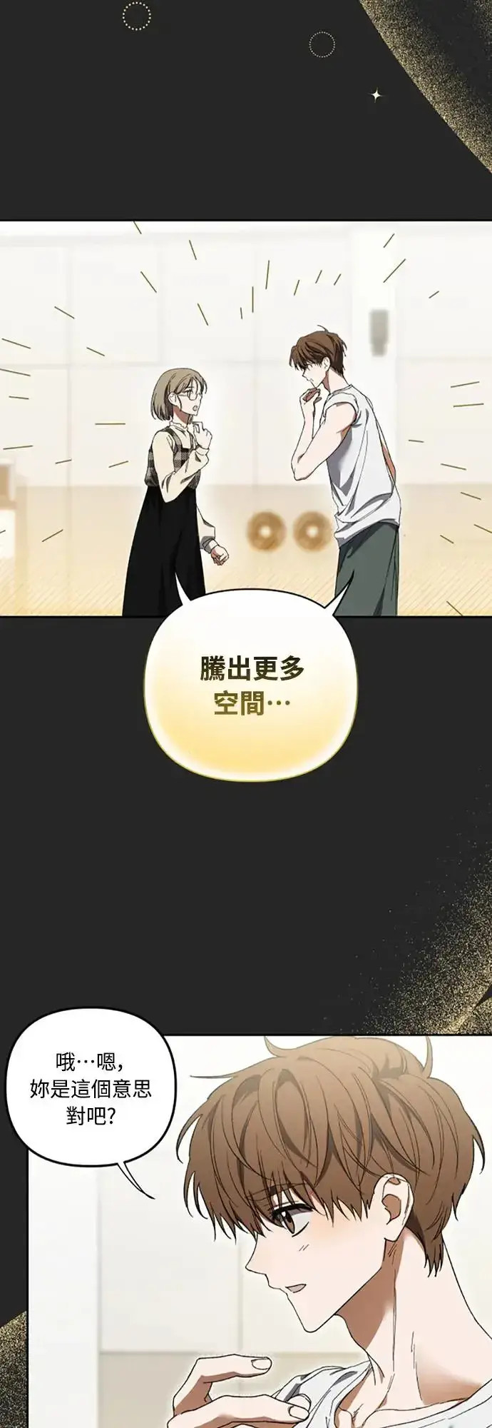 漫画《穿越成为大势偶像忙内团员》第4话第41张图