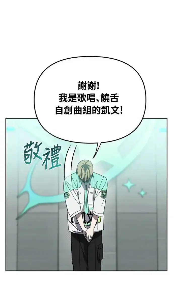 漫画《穿越成为大势偶像忙内团员》第4话第5张图