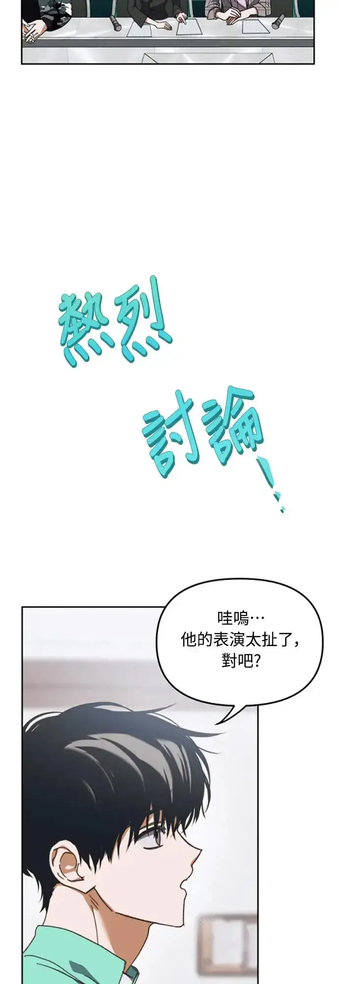 漫画《穿越成为大势偶像忙内团员》第4话第7张图