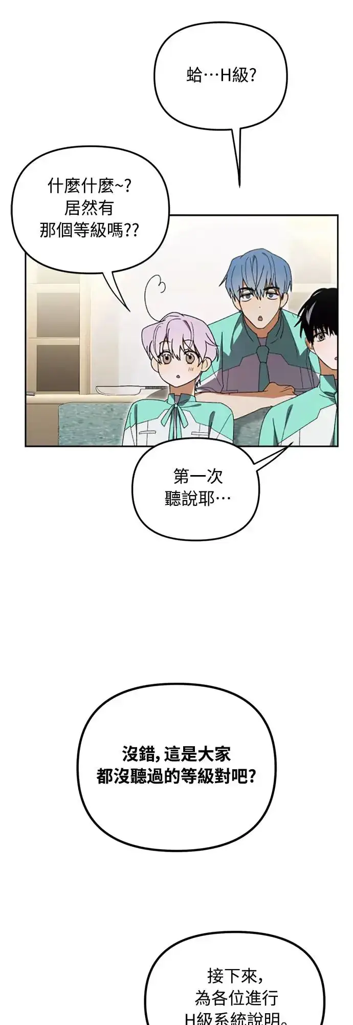 漫画《穿越成为大势偶像忙内团员》第5话第26张图