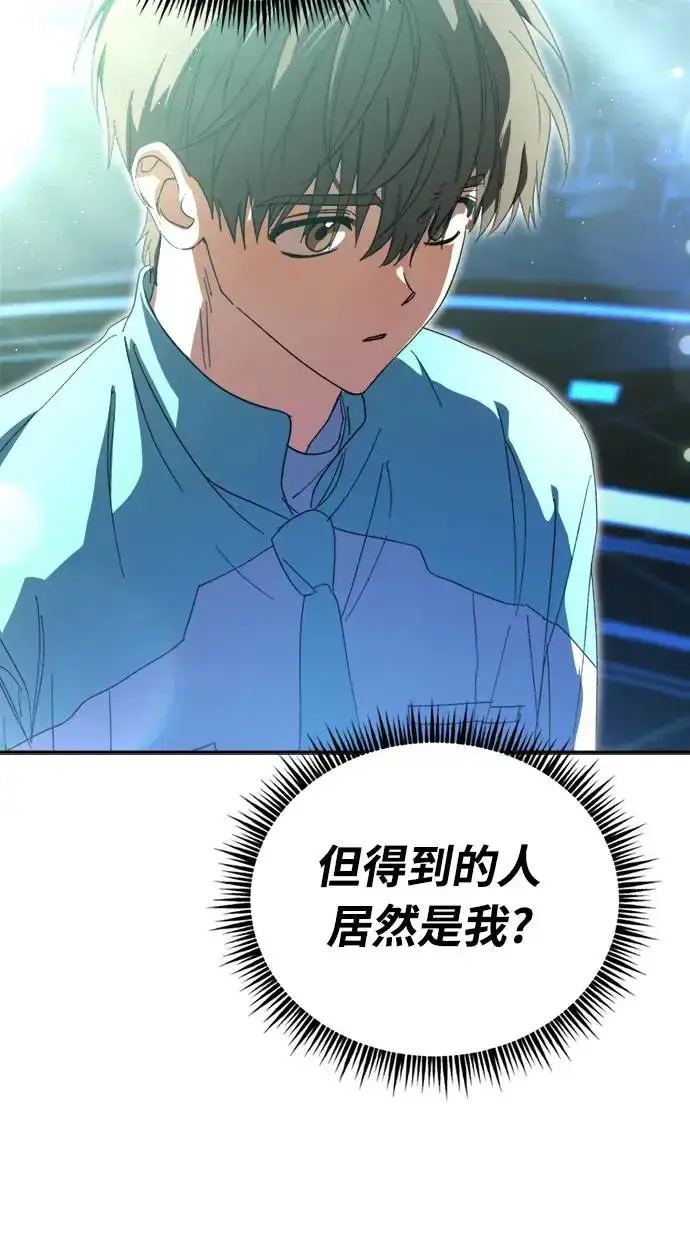 漫画《穿越成为大势偶像忙内团员》第5话第30张图