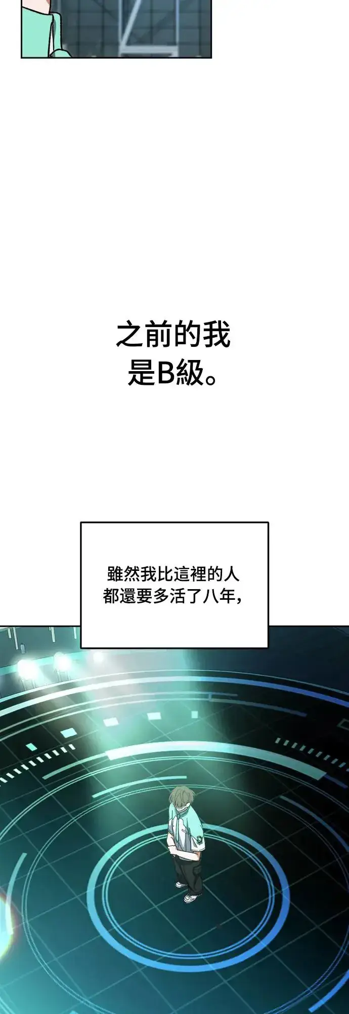漫画《穿越成为大势偶像忙内团员》第5话第33张图