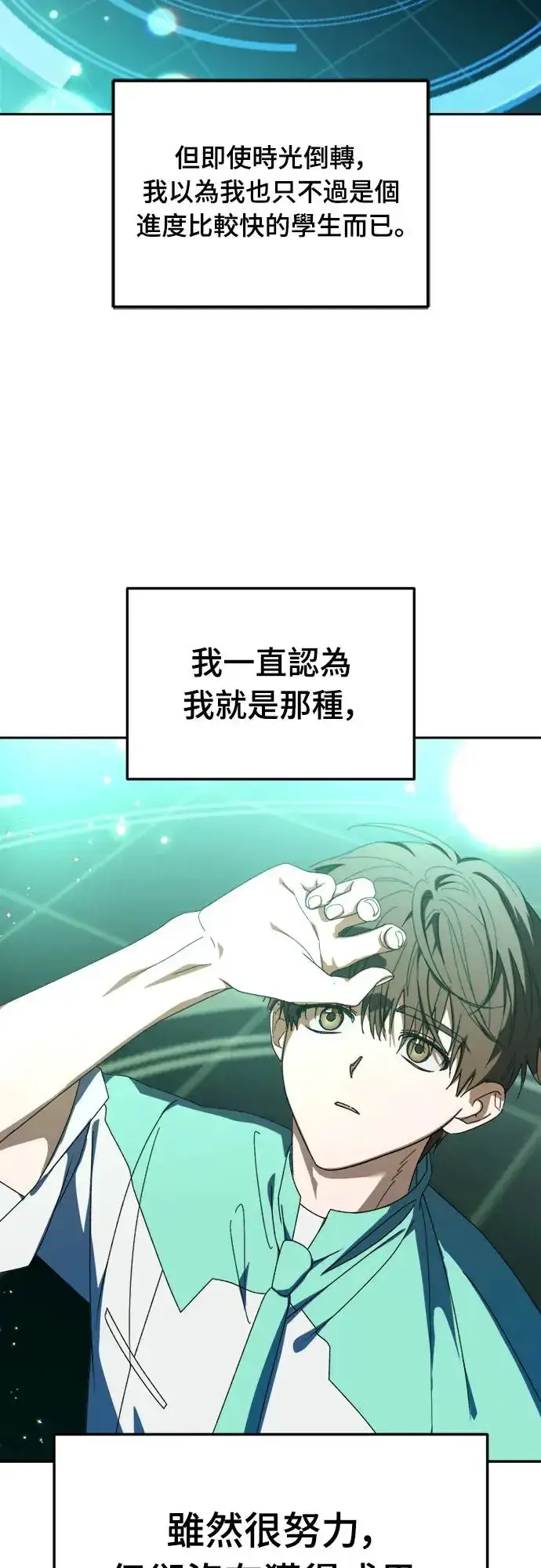 漫画《穿越成为大势偶像忙内团员》第5话第34张图