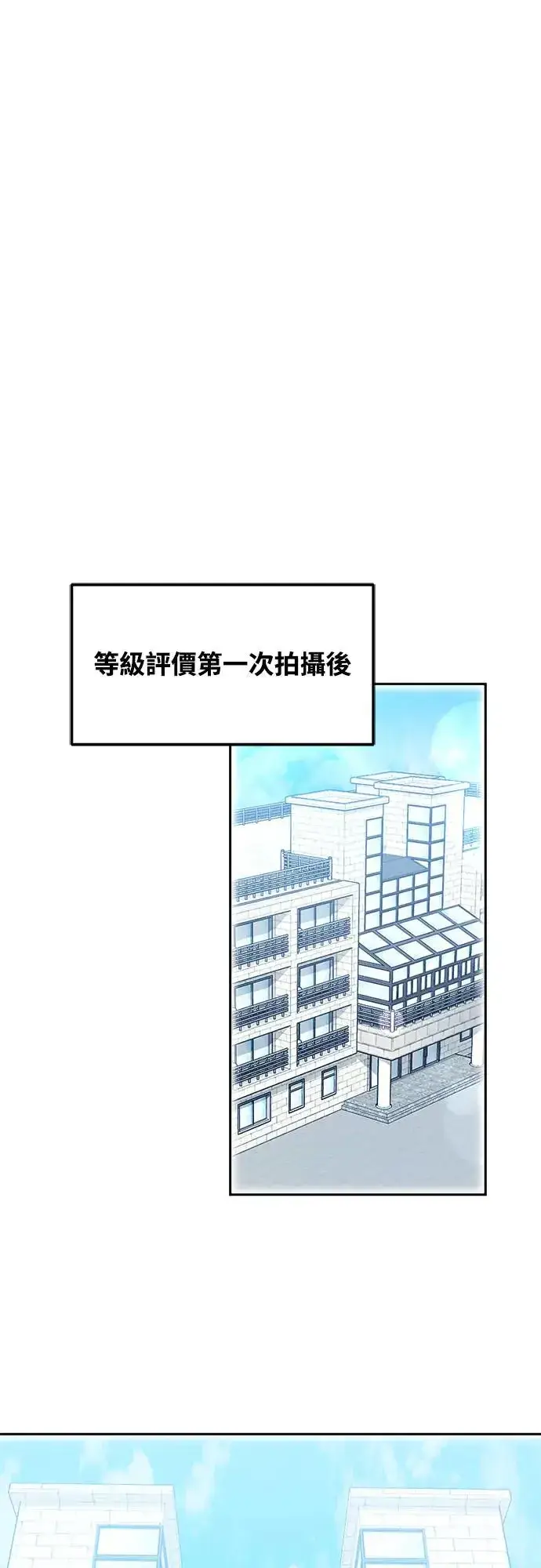 漫画《穿越成为大势偶像忙内团员》第5话第38张图