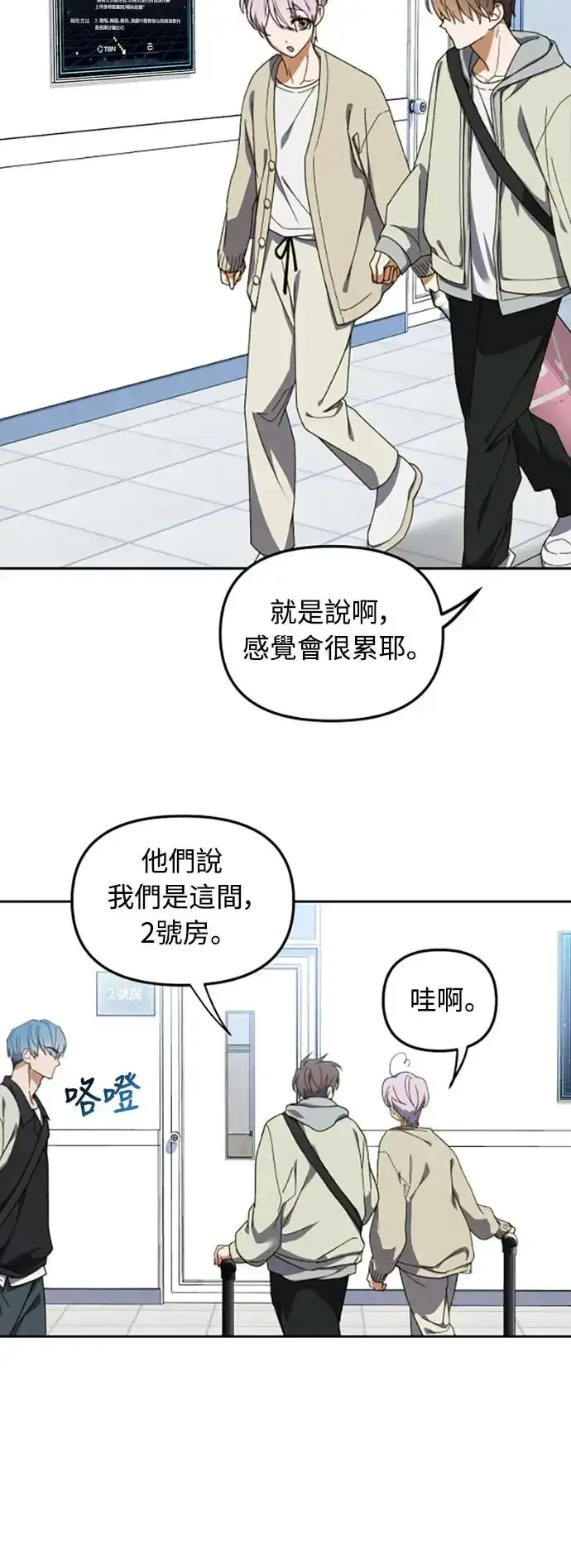 漫画《穿越成为大势偶像忙内团员》第5话第43张图