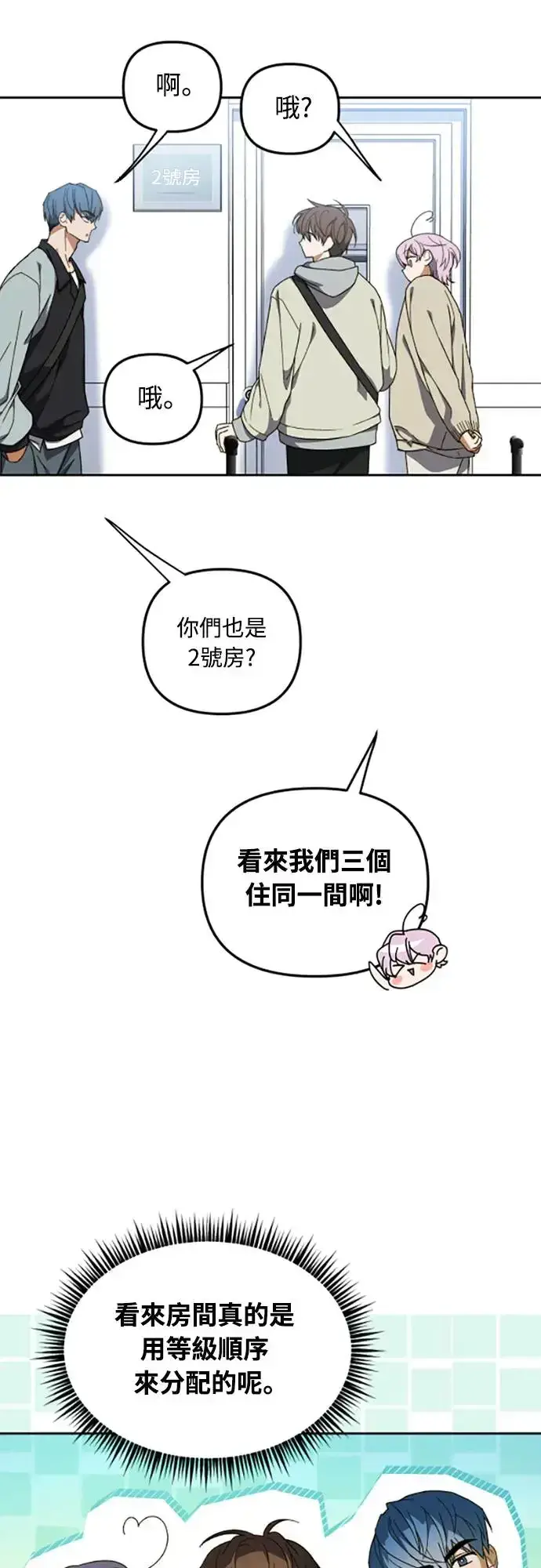 漫画《穿越成为大势偶像忙内团员》第5话第44张图