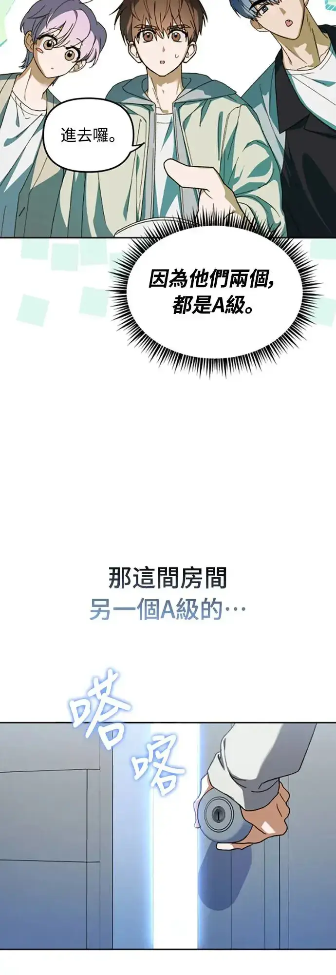 漫画《穿越成为大势偶像忙内团员》第5话第45张图