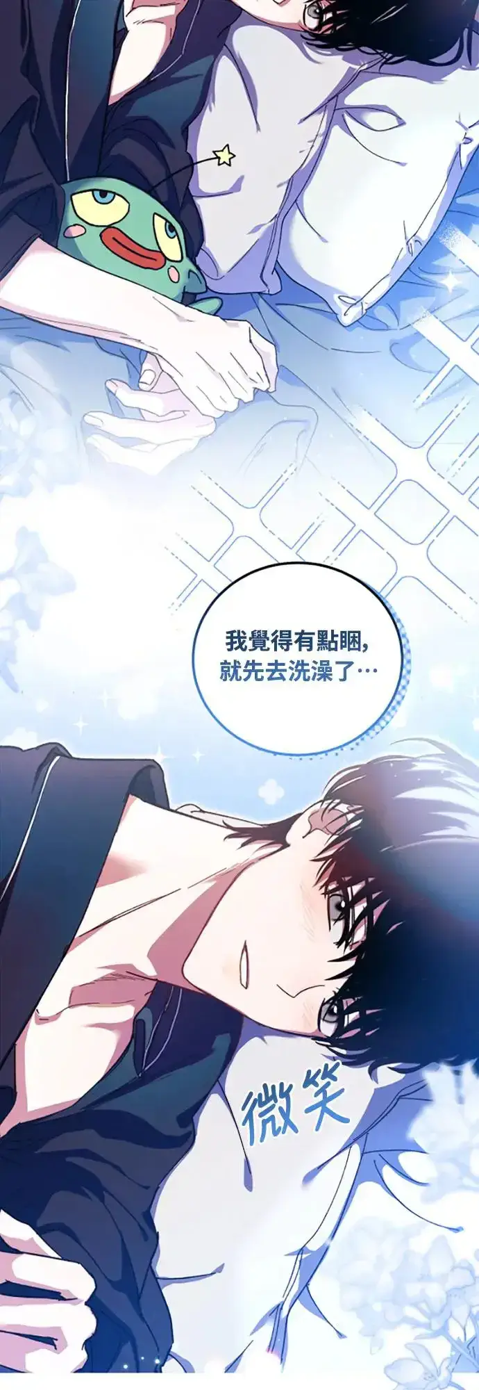 漫画《穿越成为大势偶像忙内团员》第5话第47张图