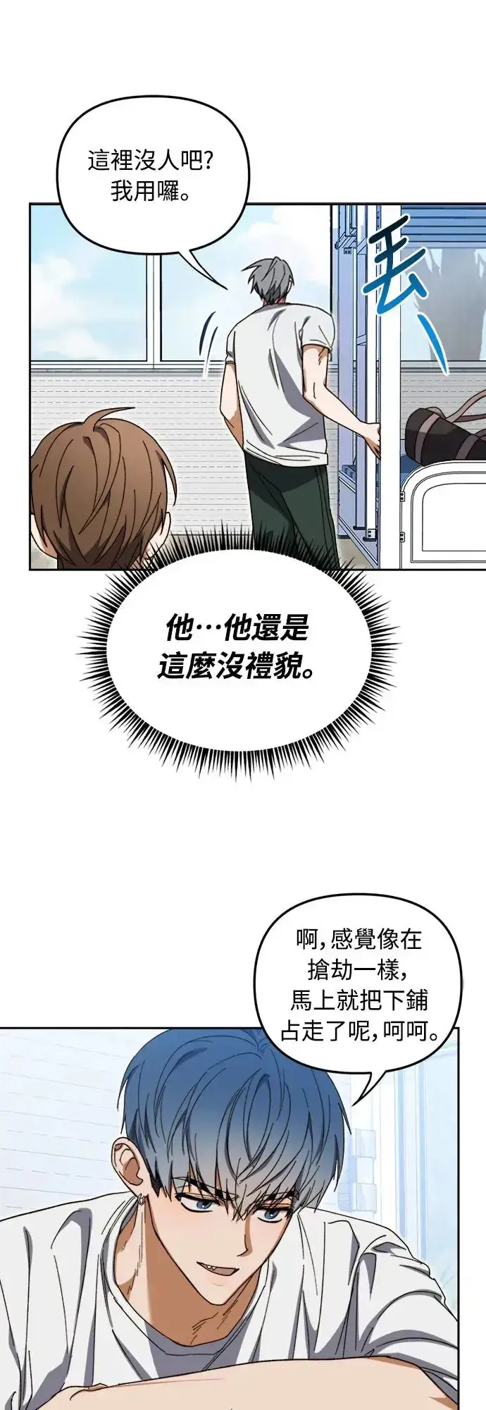 漫画《穿越成为大势偶像忙内团员》第5话第54张图