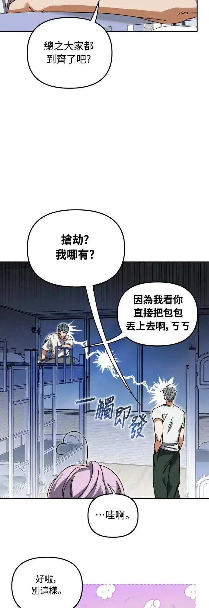 漫画《穿越成为大势偶像忙内团员》第5话第55张图
