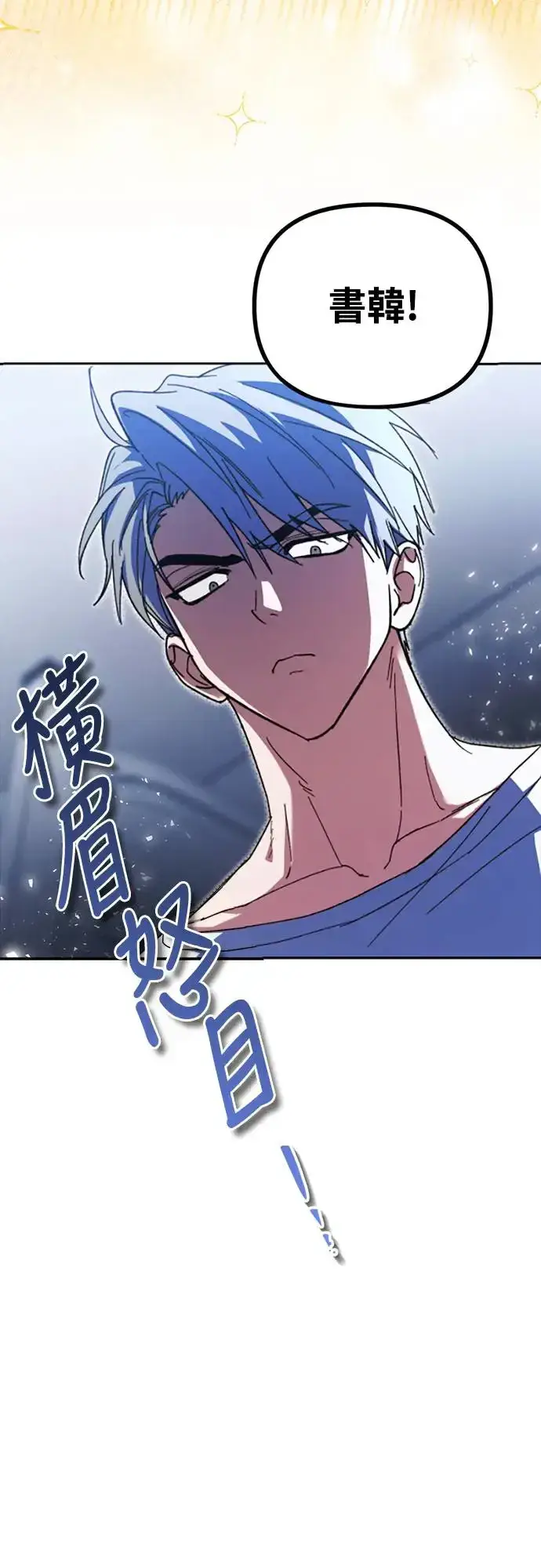漫画《穿越成为大势偶像忙内团员》第5话第57张图
