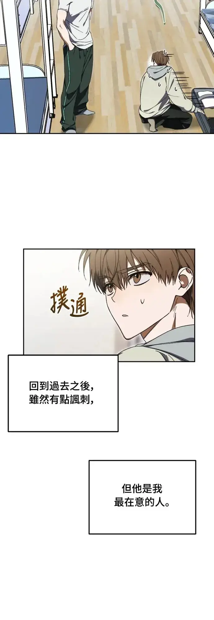 漫画《穿越成为大势偶像忙内团员》第5话第61张图