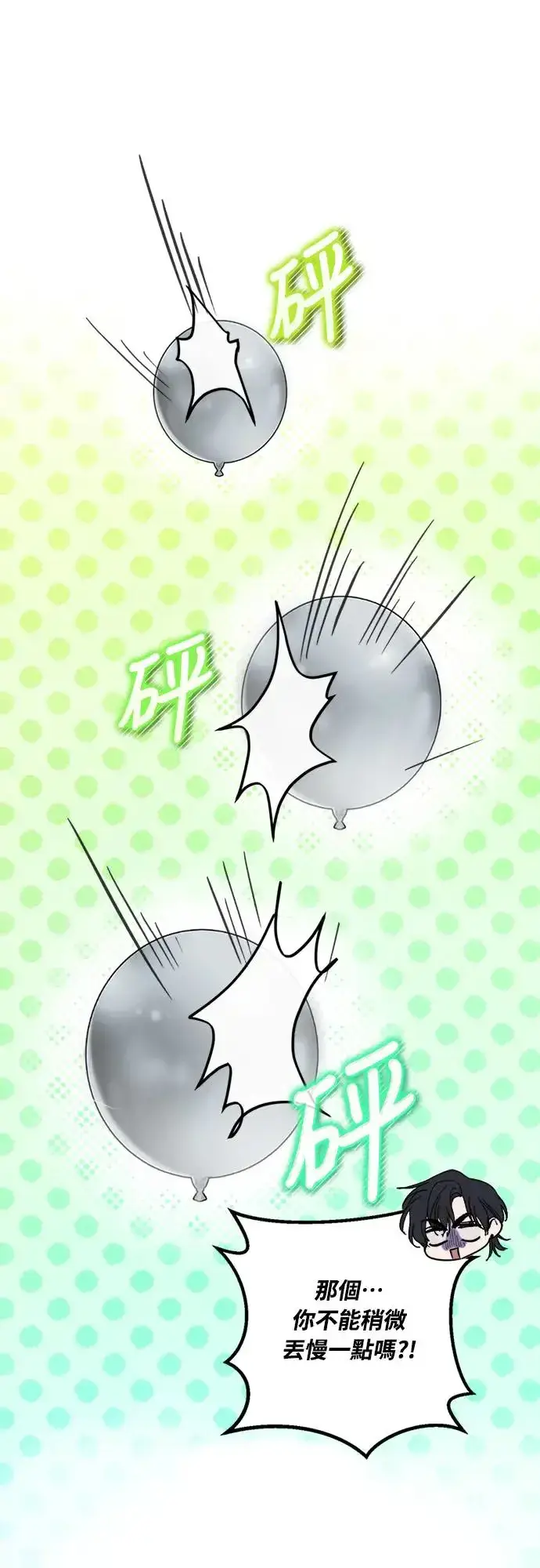 漫画《穿越成为大势偶像忙内团员》第6话第36张图