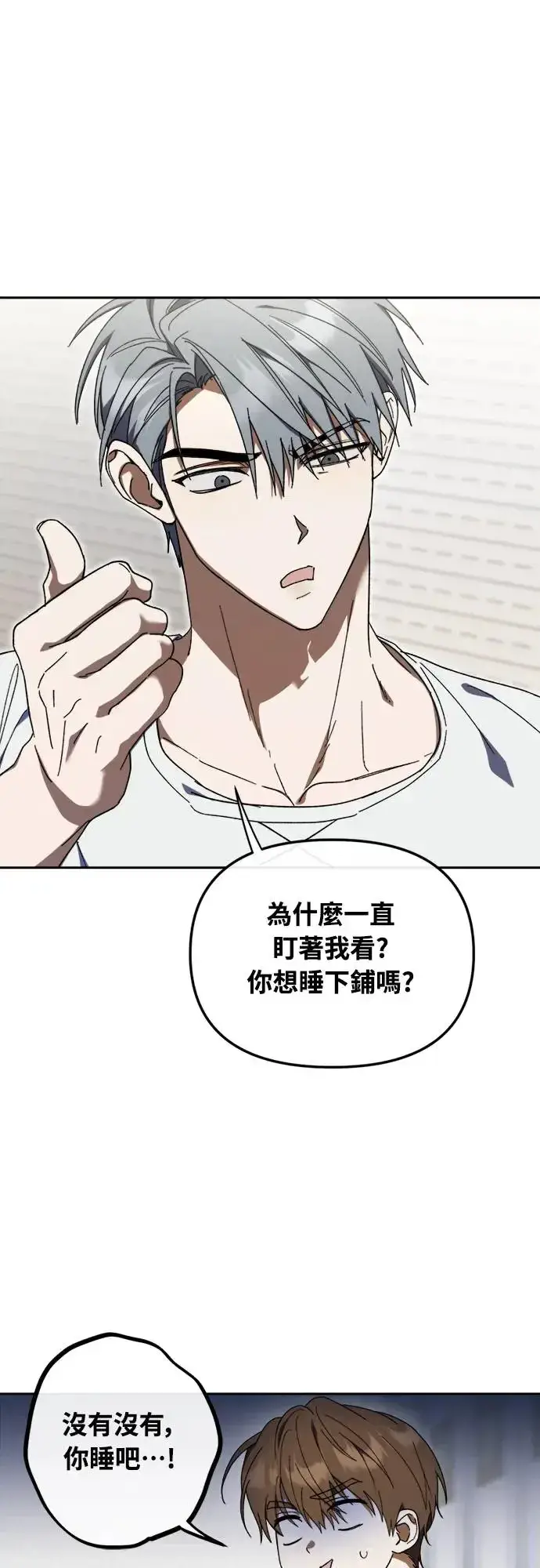 漫画《穿越成为大势偶像忙内团员》第6话第4张图