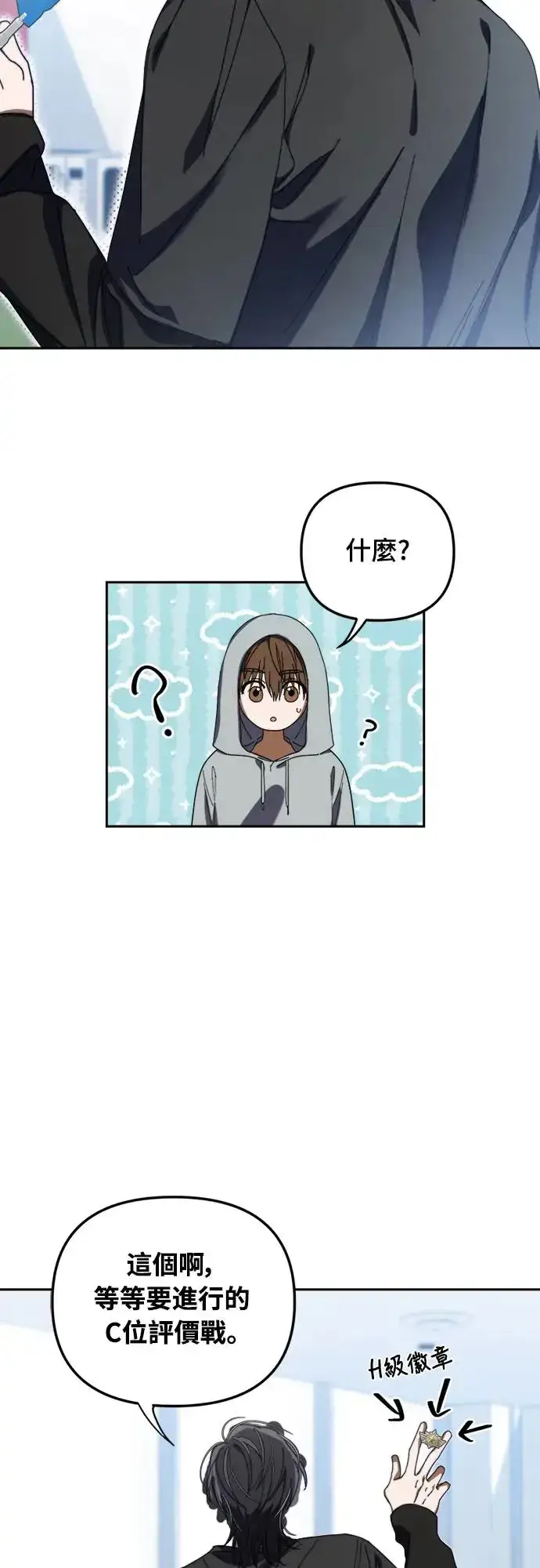 漫画《穿越成为大势偶像忙内团员》第6话第41张图