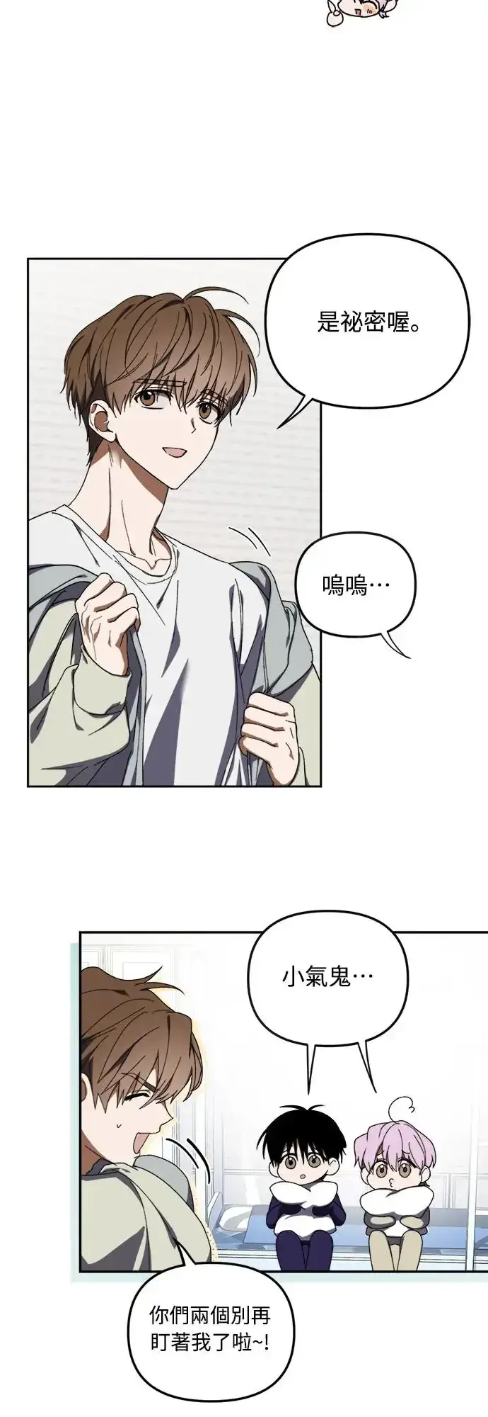 漫画《穿越成为大势偶像忙内团员》第6话第7张图