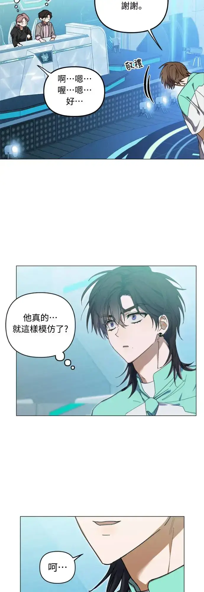 漫画《穿越成为大势偶像忙内团员》第7话第16张图