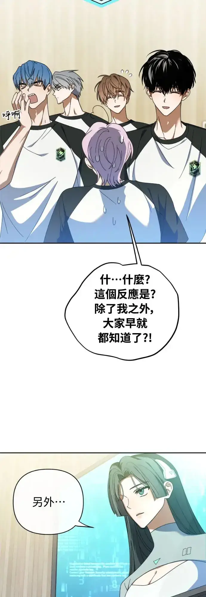 漫画《穿越成为大势偶像忙内团员》第7话第33张图