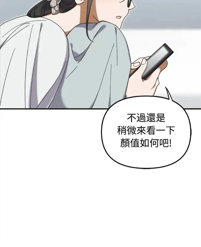 漫画《穿越成为大势偶像忙内团员》第7话第4张图