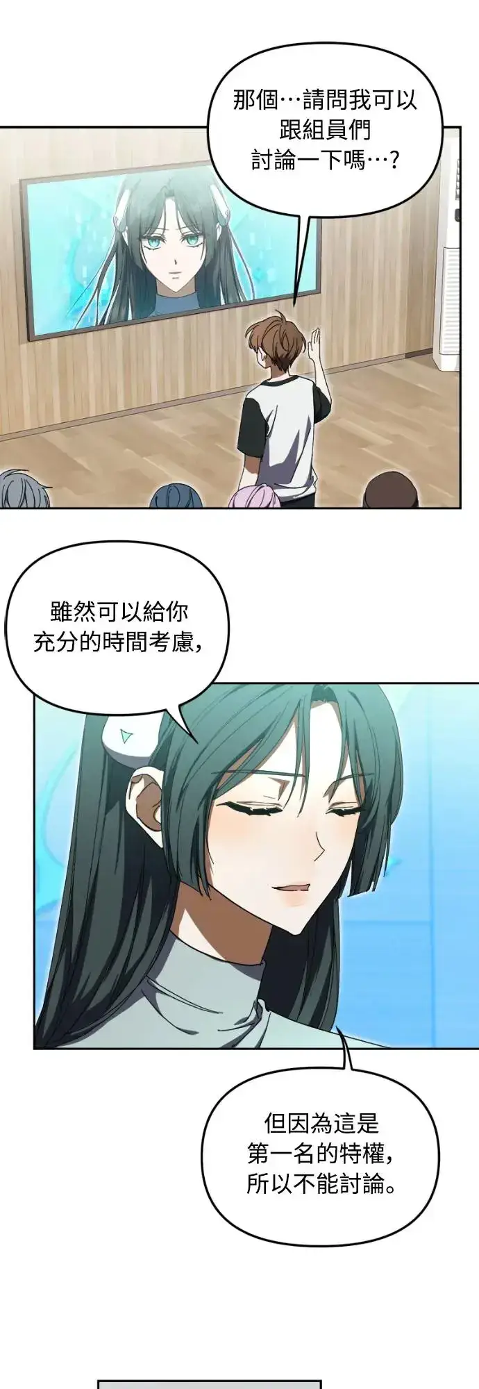 漫画《穿越成为大势偶像忙内团员》第7话第42张图