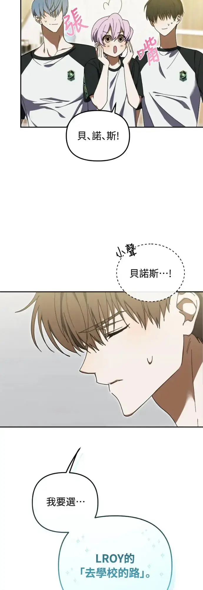 漫画《穿越成为大势偶像忙内团员》第7话第45张图
