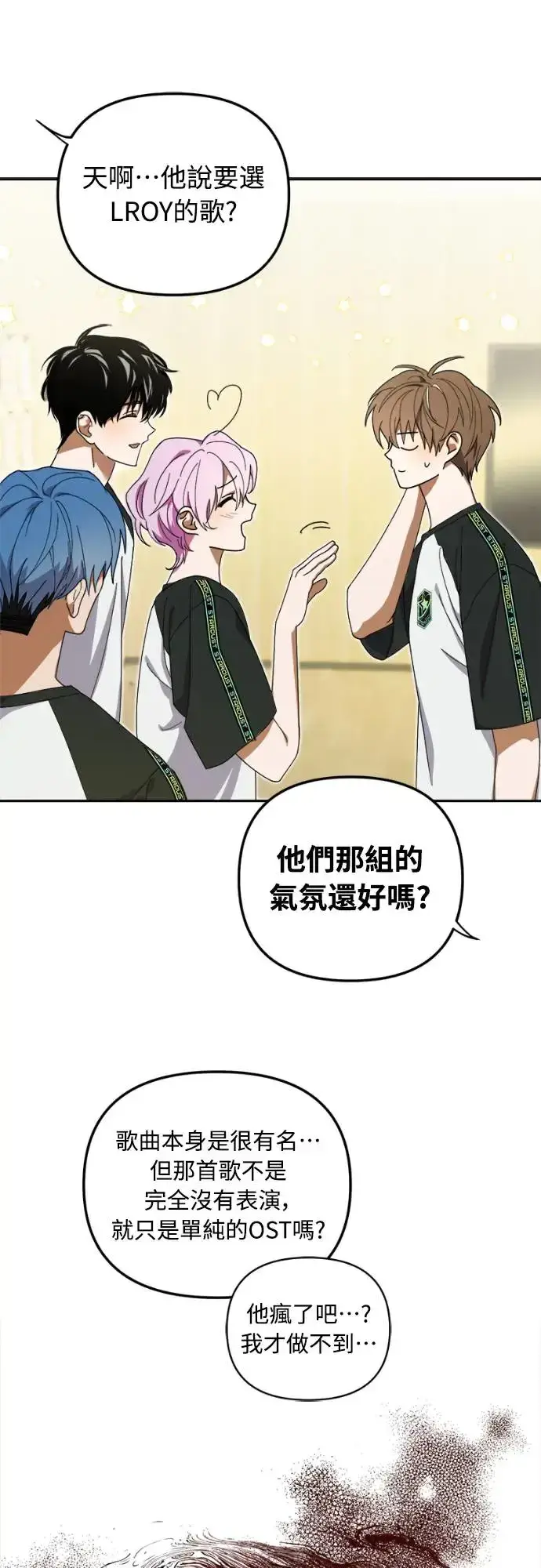 漫画《穿越成为大势偶像忙内团员》第7话第47张图