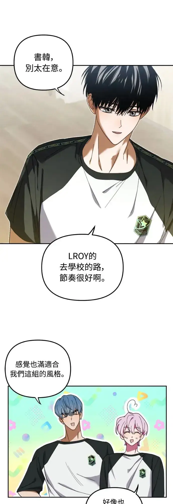 漫画《穿越成为大势偶像忙内团员》第7话第49张图