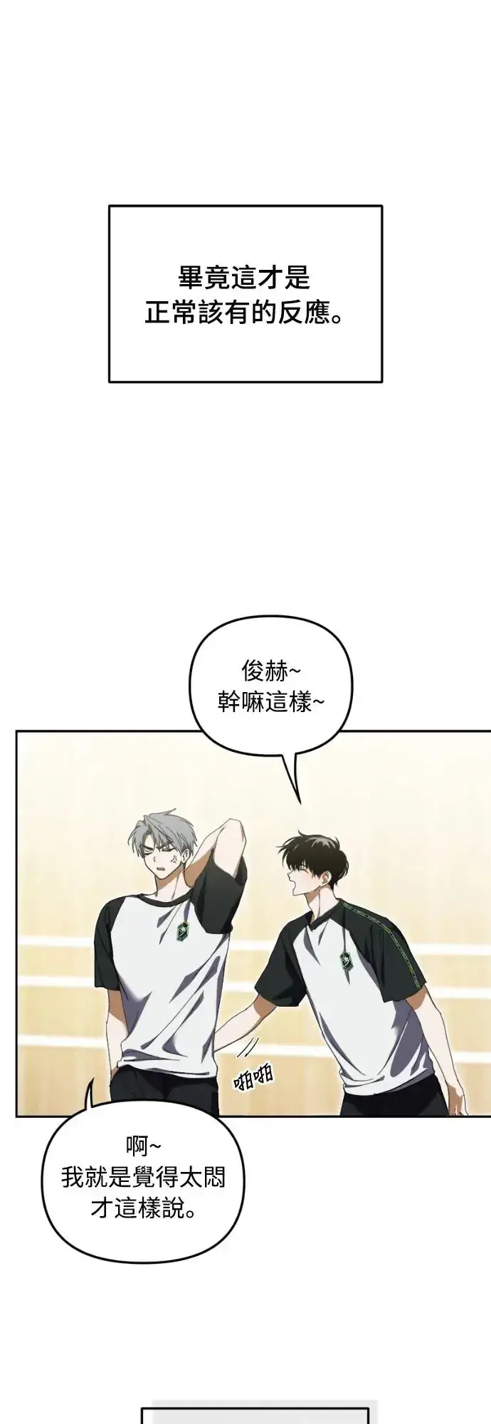 漫画《穿越成为大势偶像忙内团员》第7话第52张图